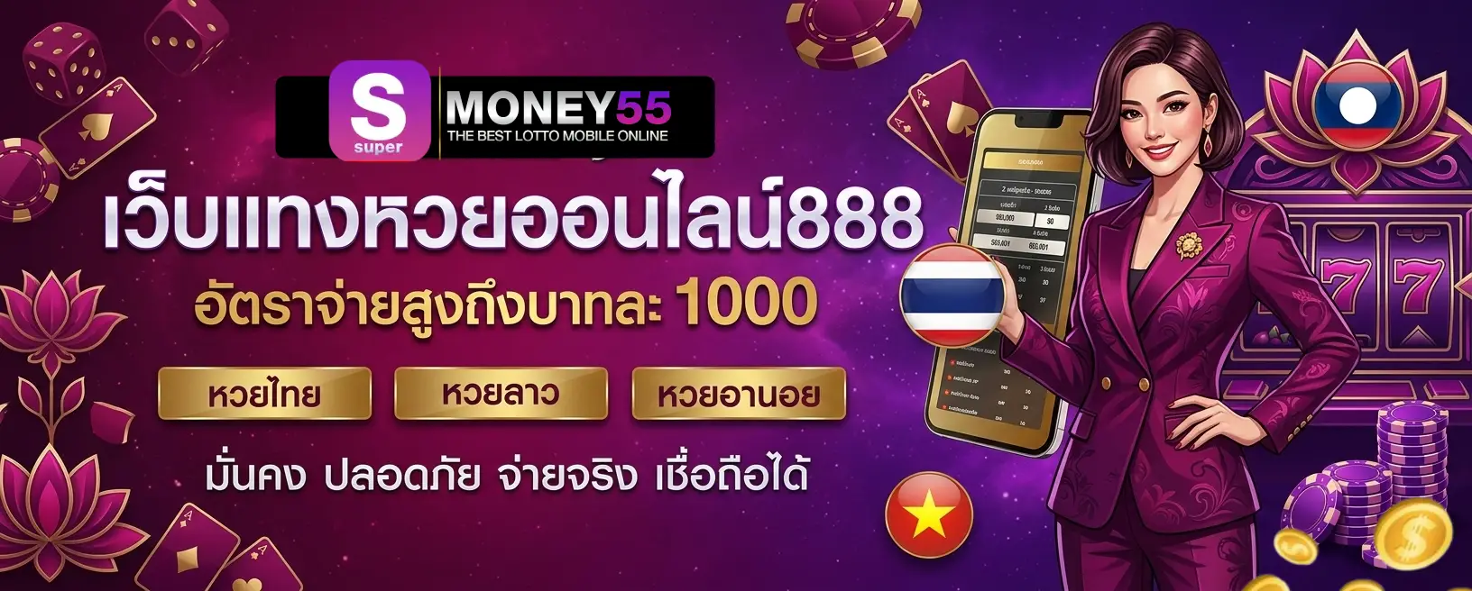 เว็บ supermoney55 แท้