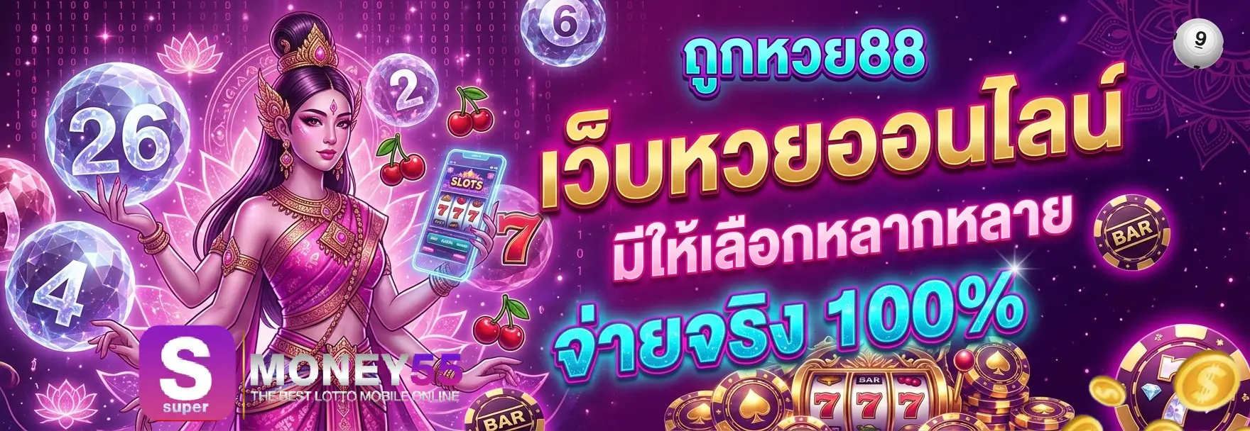 เว็บ supermoney55 ตรง