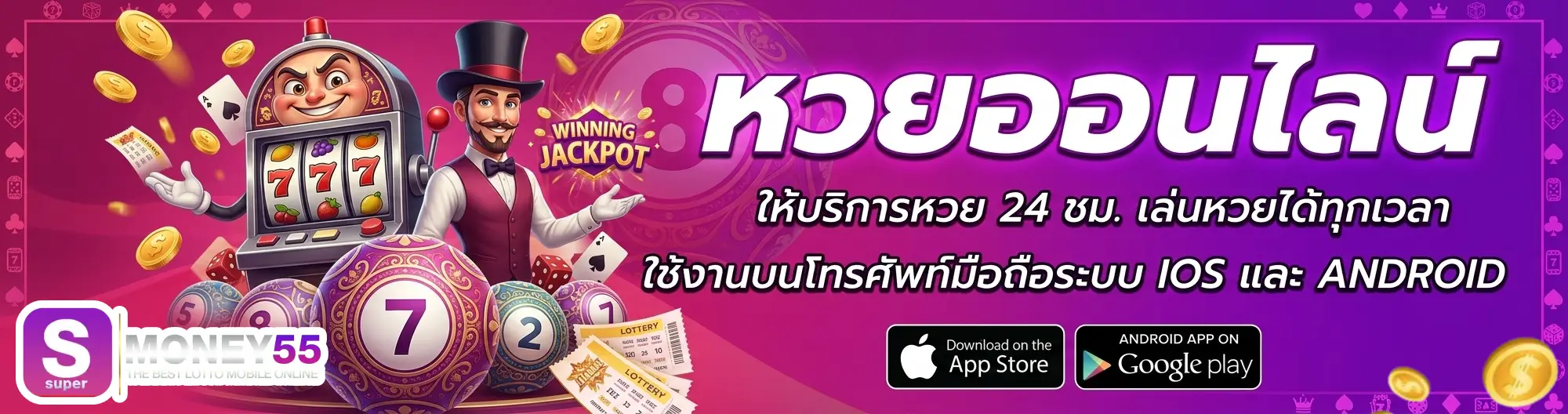 supermoney55