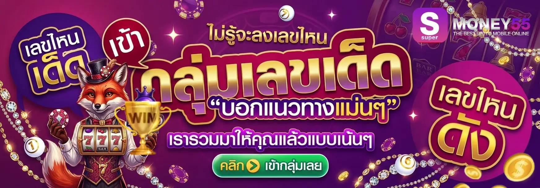 supermoney55 เว็บ ตรง